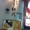 酒彩蕎麦 初代 恵比寿店