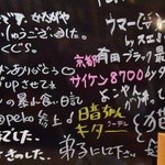 和 dining 清乃 - 名前書かして貰った！ど真ん中の隙間に…ピンクのペンで＼(^o^)／