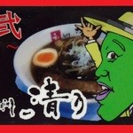 和 dining 清乃 - 貰っちゃった！(^o^)丿