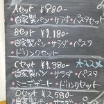 ランチメニュー