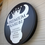 Puremiamu Karubi - 