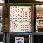 ラーメン一番 - 