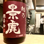 多仁本 - 大人の超辛口やね