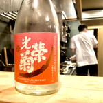 多仁本 - 佐賀　光栄菊 黄昏オレンジ　微発泡酒の様な春らしい爽やかな 無濾過生原酒　