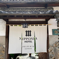 ルアン NIPPONIA HOTEL 伊賀上野 城下町 - 