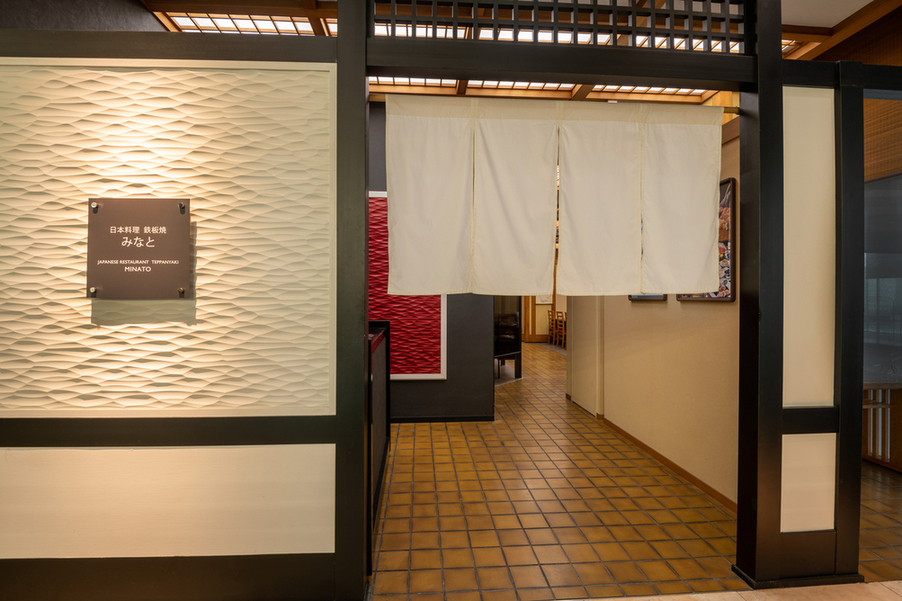 nihonryouriteppanyakiminato