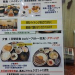 Matsue Yunibasaru Hoteru - 食事の案内