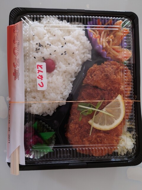 すずひろ亭 - 新白河（弁当）