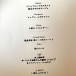 ペルトナーレ - Aコース　2970円税込はお値打ち価格