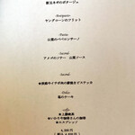 ペルトナーレ - Bコース　4620円税込　お値段以上でオススメです。