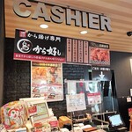 ガスト - お店のレジ周り