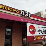 ガスト - 弘前駅前店