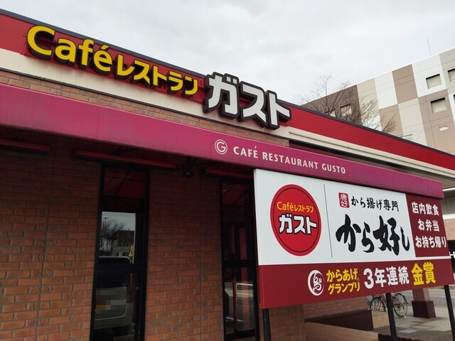 ガスト 弘前駅前店 - 弘前（ファミレス）の写真