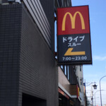 マクドナルド - 