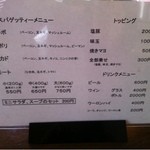 カルボ - メニュー