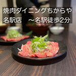 食べ飲み放題 焼肉ダイニングちからや - 大名古屋ビルヂングの裏手に所在します！