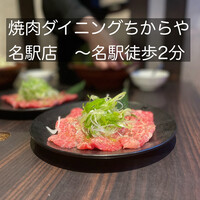食べ飲み放題 焼肉ダイニングちからや 名駅店 - 大名古屋ビルヂングの裏手に所在します！
