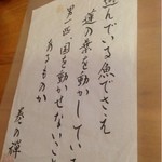 巻の禪 - 坂本龍馬の言葉