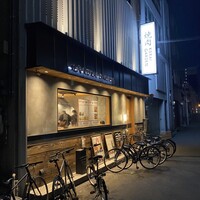 焼肉 高麗ガーデン 南堀江店 - 