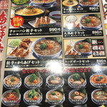 Marugen Ramen - 