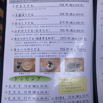 手打うどん かとう - 