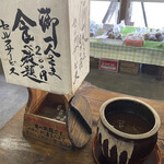 茂木ドライブイン - 