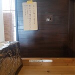 益蔵坂 かど乃や - 