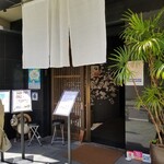 Shunkatsu Washoku Mamaya - お店の入り口。