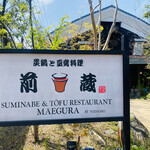 Maegura - 