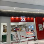 551蓬莱 大阪空港到着ロビー店 - 