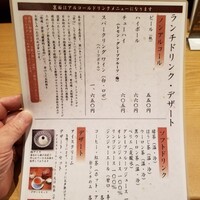 旬活和食 ままや - ランチタイムのドリンクメニュー。