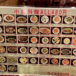 一二三凱旋楼 - 