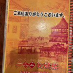 一二三凱旋楼 - 