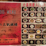 一二三凱旋楼 - 