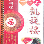 一二三凱旋楼 - 