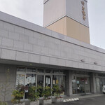 お焼屋 - 