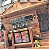 ステーキロッヂ 渋谷宇田川店