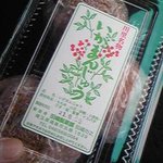 田嶋製菓 - いがまんじゅう　¥450