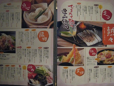 お気に入りの居酒屋さん By ニムニム 和だいにんぐ 號 鯖江店 ゴウ 鯖江 和食 その他 食べログ お気に入りの居酒屋さん By ニムニム 和だいにんぐ 號 鯖江店 ゴウ 鯖江 和食 その他 食べログ