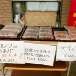 チャイナ天府 - お持ち帰り販売