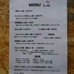 Ramen FeeL - メニュー 