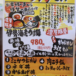 伊勢海老つけ麺 真心堂 - お得な平日ランチセット。
            カツオ飯ORライスが付きます。