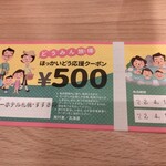 串鳥 - 宿泊クーポン