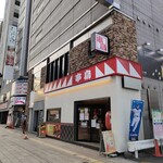 串鳥 - 店舗外観