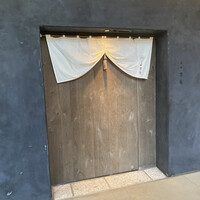 御料理 無窮 - 