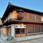 御料理ふじ居 - 桝田酒造