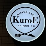DINING BAR KuroE  - 