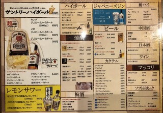 中華酒場 サモハン - 