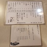 深大寺門前そば本舗 - お品書き・単品メニュー