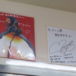 ラーメン二郎 - 店内のサイン